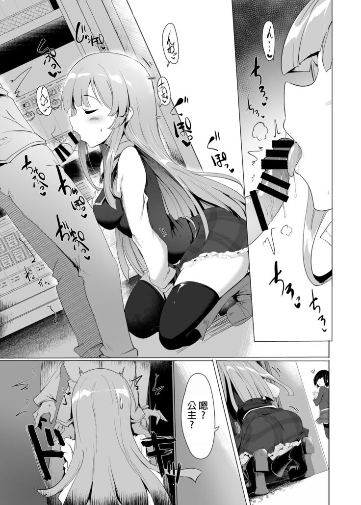 Manaria Oukoku no Ohime-sama to Manaria Gakuin Ippan Seito Ore no Aida ni Ecchi na Event nante Okiru Wakeganai 2