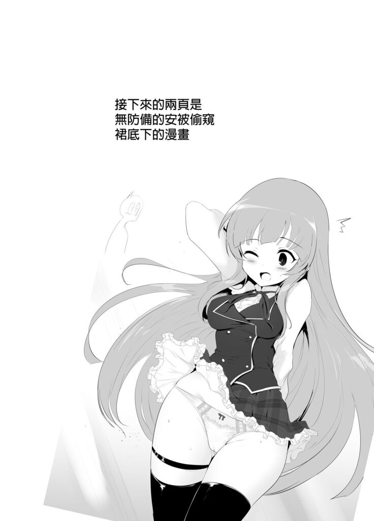 Manaria Oukoku no Ohime-sama to Manaria Gakuin Ippan Seito Ore no Aida ni Ecchi na Event nante Okiru Wakeganai 2