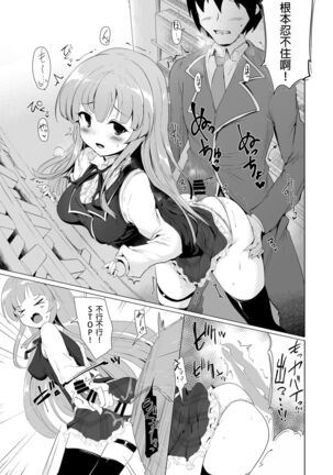 Manaria Oukoku no Ohime-sama to Manaria Gakuin Ippan Seito Ore no Aida ni Ecchi na Event nante Okiru Wakeganai 2 Page #13