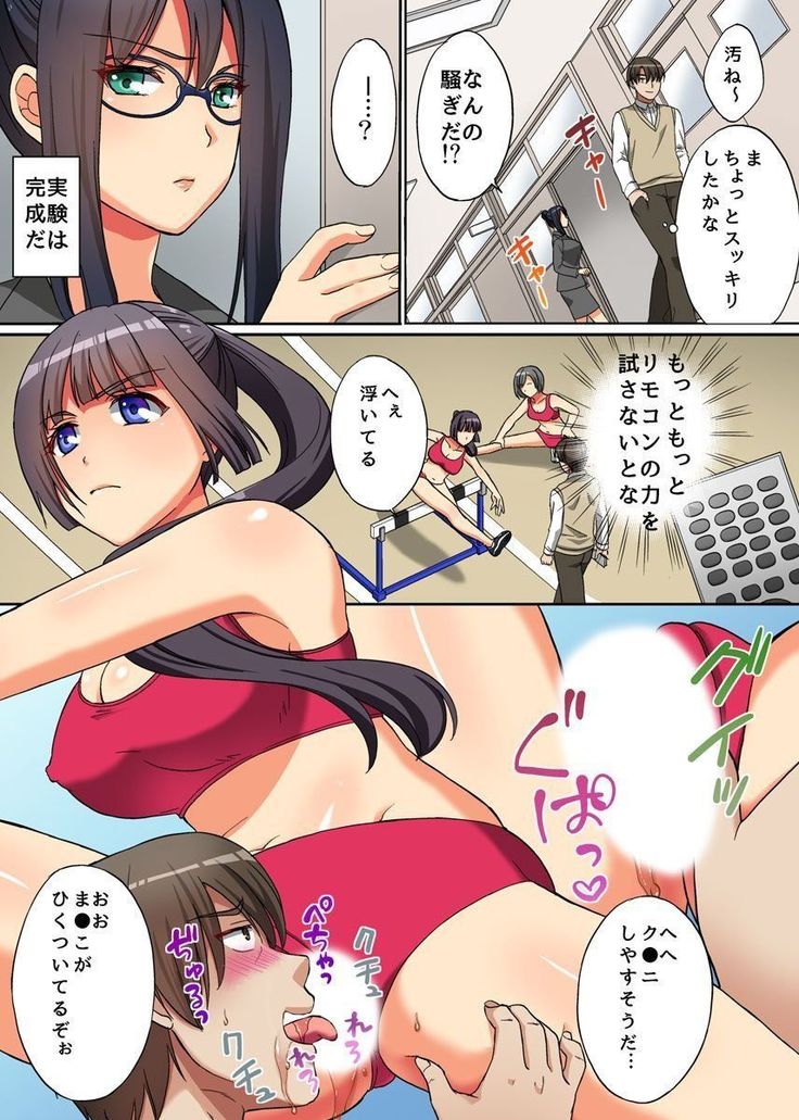 Jikan Teishi! Remote Control de Ano Musume no Jikan o Yamete Mita