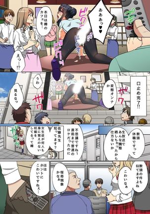 Jikan Teishi! Remote Control de Ano Musume no Jikan o Yamete Mita - Page 22