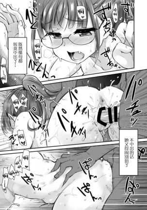 Onee-chan to, Mama to, Ofuro ni Hairo Page #25