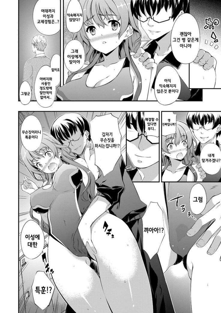 Meneki Chakushou