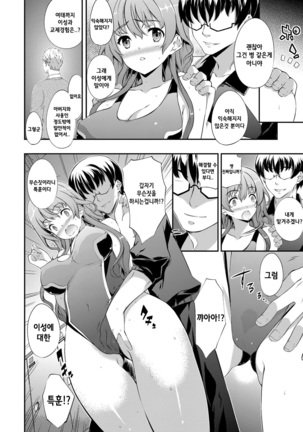 Meneki Chakushou