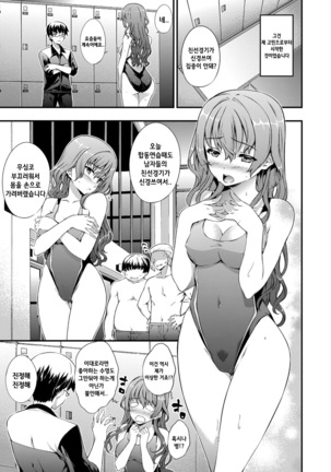 Meneki Chakushou