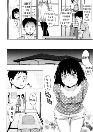 カクレコト - Page 65