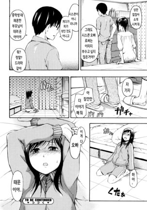 カクレコト - Page 135