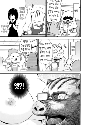 カクレコト - Page 200