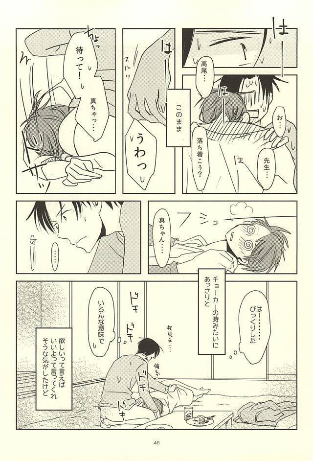 真ちゃんの欲しいモノ