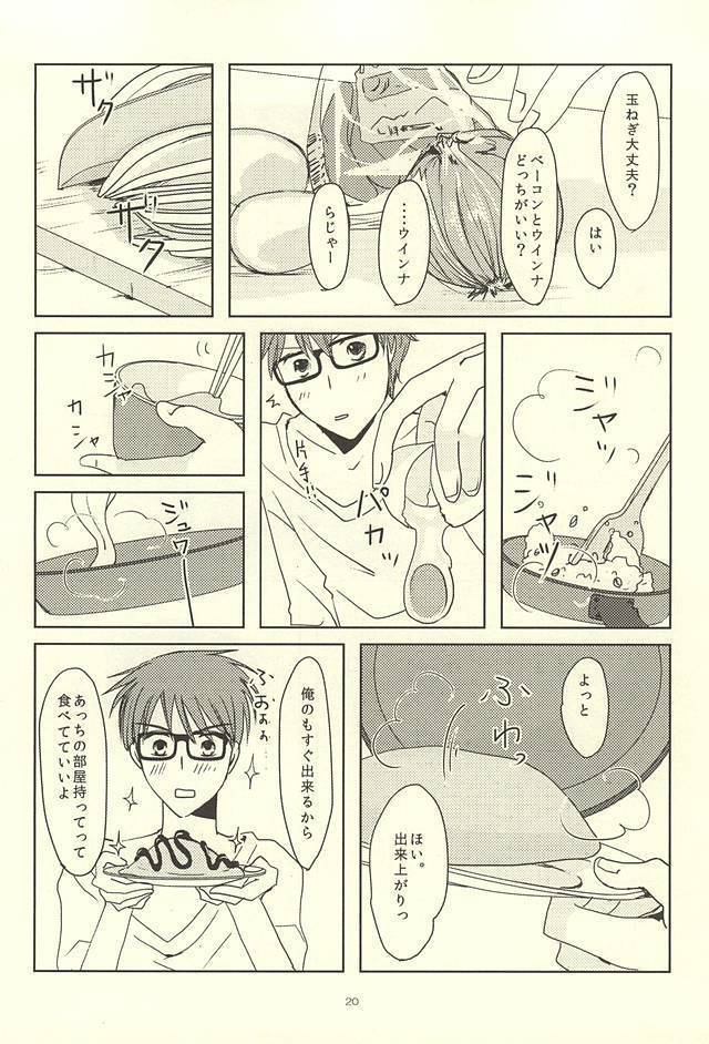 真ちゃんの欲しいモノ