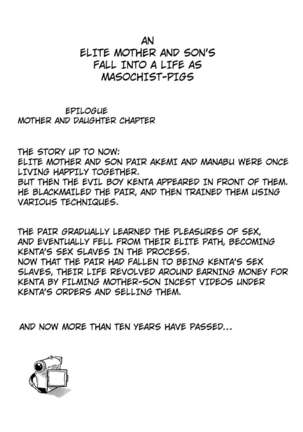 Hahaoya Shikkaku - Elite Oyako no M Buta Netorare Tenraku Jinsei & Epilogue Oyako-hen - Page 474