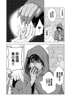 Boku de Mitashite | 用我來滿足吧 Ch. 1-5 - Page 7