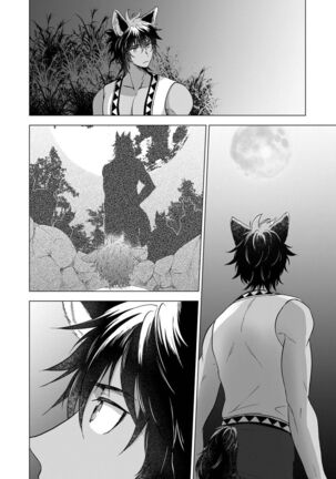 Boku de Mitashite | 用我來滿足吧 Ch. 1-5 - Page 101