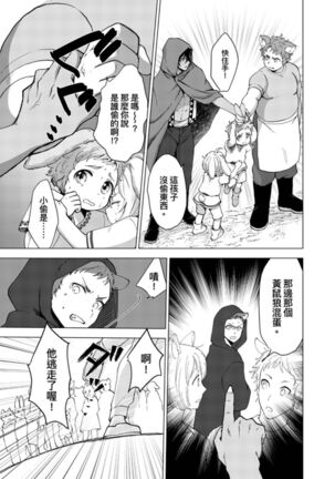 Boku de Mitashite | 用我來滿足吧 Ch. 1-5 - Page 9