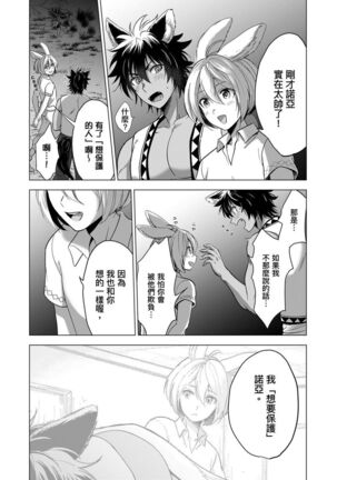 Boku de Mitashite | 用我來滿足吧 Ch. 1-5 Page #124