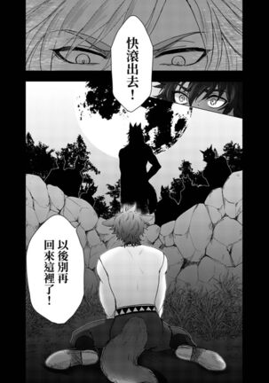 Boku de Mitashite | 用我來滿足吧 Ch. 1-5 - Page 5