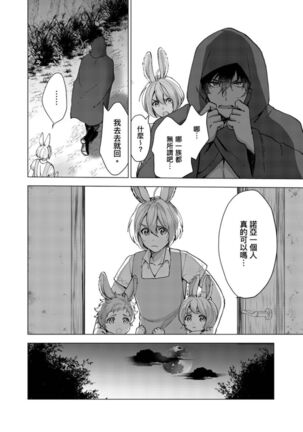 Boku de Mitashite | 用我來滿足吧 Ch. 1-5 - Page 22