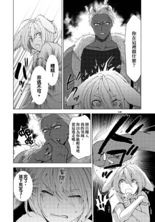 Boku de Mitashite | 用我來滿足吧 Ch. 1-5 Page #44