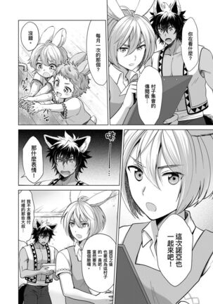 Boku de Mitashite | 用我來滿足吧 Ch. 1-5 - Page 130