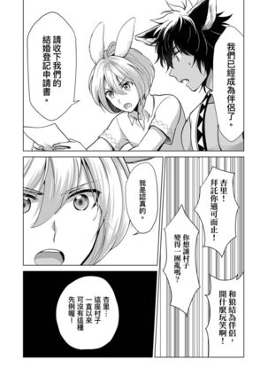 Boku de Mitashite | 用我來滿足吧 Ch. 1-5 - Page 133