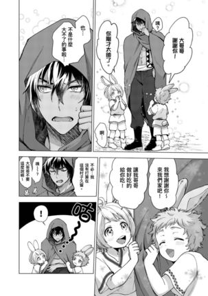 Boku de Mitashite | 用我來滿足吧 Ch. 1-5