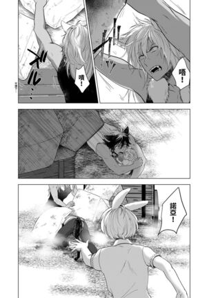 Boku de Mitashite | 用我來滿足吧 Ch. 1-5 - Page 121