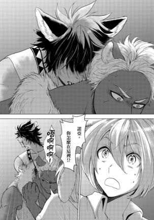 Boku de Mitashite | 用我來滿足吧 Ch. 1-5 Page #45