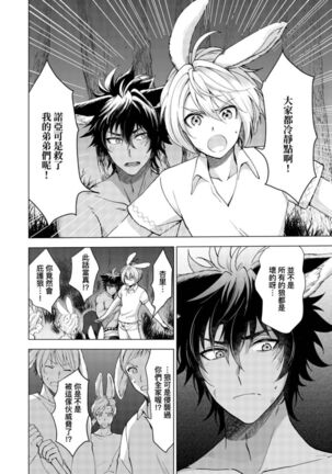 Boku de Mitashite | 用我來滿足吧 Ch. 1-5 - Page 33