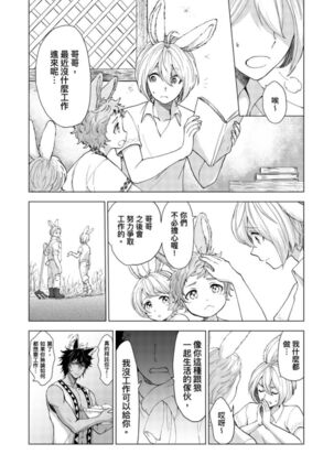 Boku de Mitashite | 用我來滿足吧 Ch. 1-5 - Page 41