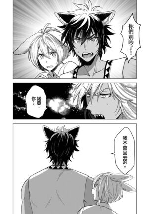 Boku de Mitashite | 用我來滿足吧 Ch. 1-5 - Page 117