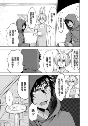 Boku de Mitashite | 用我來滿足吧 Ch. 1-5 - Page 19