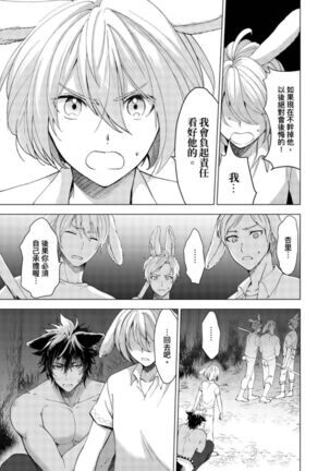 Boku de Mitashite | 用我來滿足吧 Ch. 1-5 Page #34