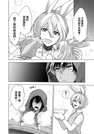 Boku de Mitashite | 用我來滿足吧 Ch. 1-5 Page #14