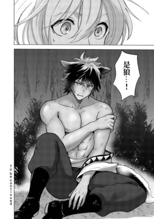 Boku de Mitashite | 用我來滿足吧 Ch. 1-5 Page #28