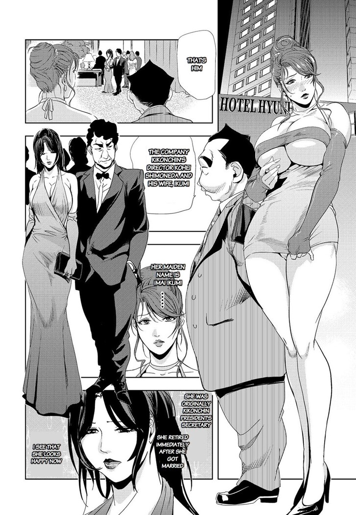 Nikuhisyo Yukiko chapter 25