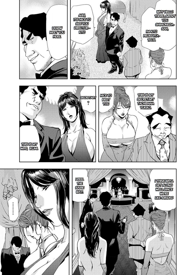 Nikuhisyo Yukiko chapter 25