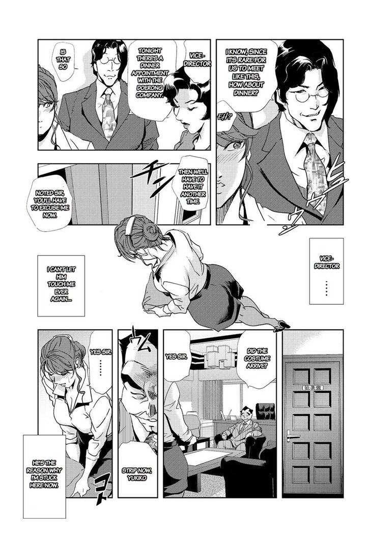 Nikuhisyo Yukiko chapter 25