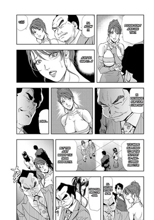 Nikuhisyo Yukiko chapter 25 Page #20