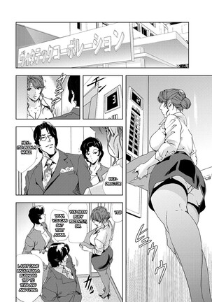 Nikuhisyo Yukiko chapter 25 Page #3