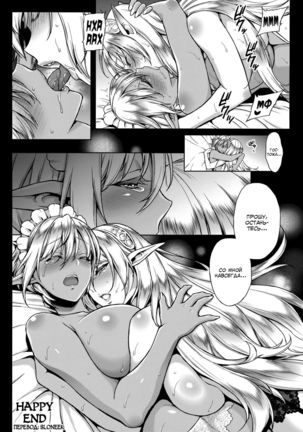 Ai Midarete Page #24