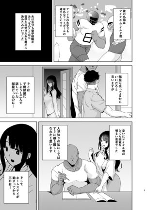 Wild-shiki Nihonjin Tsuma no Netorikata Page #47
