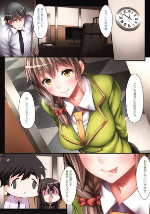 The Enkou m@ster -collection- Soushuuhen Page #53
