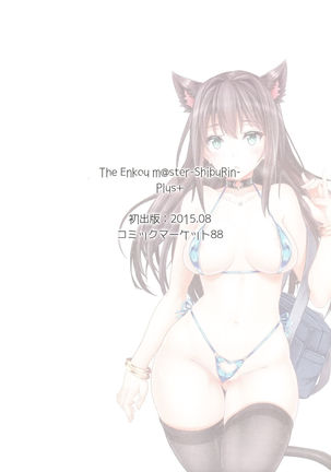 The Enkou m@ster -collection- Soushuuhen Page #35