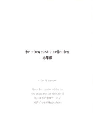 The Enkou m@ster -collection- Soushuuhen