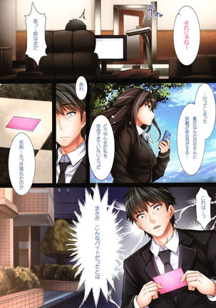 The Enkou m@ster -collection- Soushuuhen Page #17