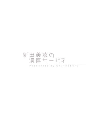 The Enkou m@ster -collection- Soushuuhen Page #59