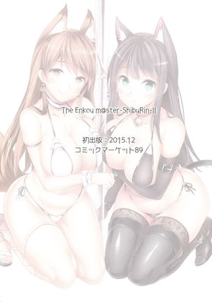 The Enkou m@ster -collection- Soushuuhen Page #55