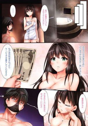 The Enkou m@ster -collection- Soushuuhen Page #26
