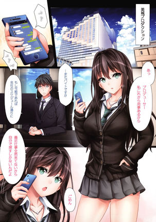 The Enkou m@ster -collection- Soushuuhen Page #16