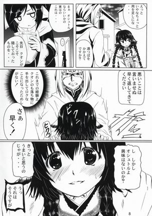 Himitsu no Yakai - Page 7
